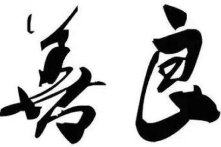 一位风水师傅喝醉后说出的秘密.. 最好背下来！