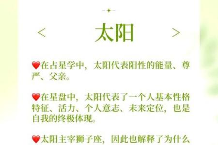 星座太阳查询方法及注意事项