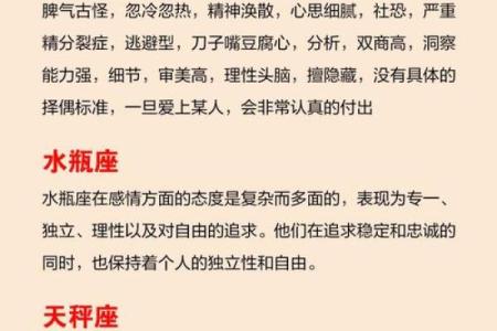 哪个星座最淡然不争执