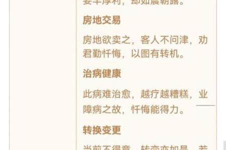 观音灵签求姻缘鱼龙混杂意相同 鱼龙混杂意和同第76签求财？