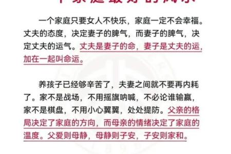 要谨防！妨害婚恋的十五种风水