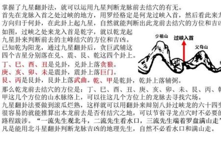 阴宅风水看布局好坏寻龙脉位置