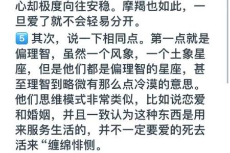 摩羯座男 摩羯座男生配对星座女
