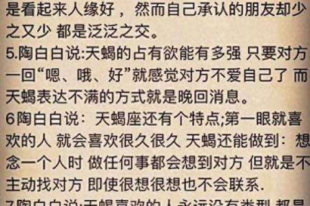 爱天蝎女入骨的星座男 爱天蝎男入骨的星座女