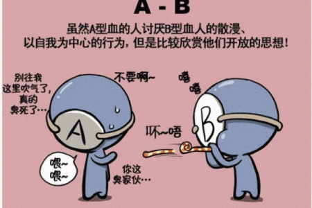 啥血型是人缘最好的女生