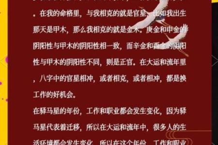 大运换格局 变来变去的原局#八字#传统文化#国学文化#易学智慧