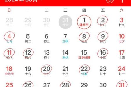 2024年8月16日是搬家吉日吗 今天乔迁合适吗