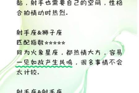 男射手座跟哪个星座比较般配