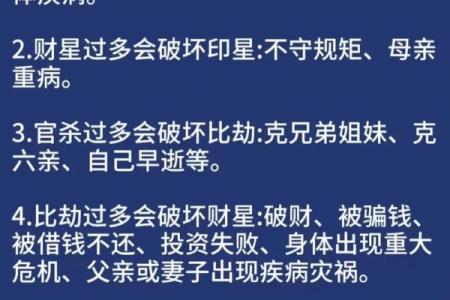 精批八字,八字算命详细精批一生