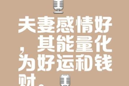 夫妻致命风水，很多人都不知道