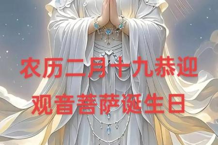 揭秘什么是观音诞-