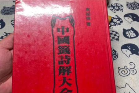 观音灵签七十三签详解白话