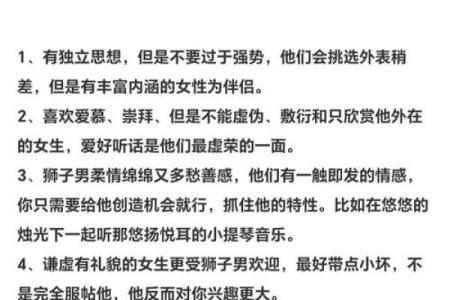 狮子女和什么座最配对 狮子男和什么座最配对