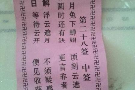 太上灵签签文怎么看