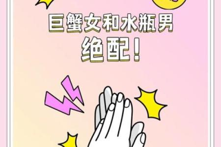 巨蟹座女和水瓶座男配对如何判断