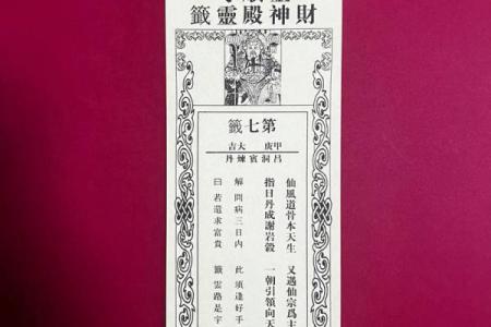 吕祖灵签39求工作