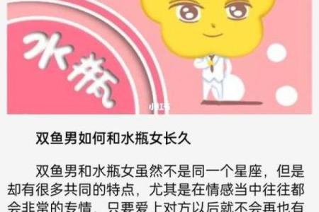 水瓶座女生与双鱼座男生配对怎么样