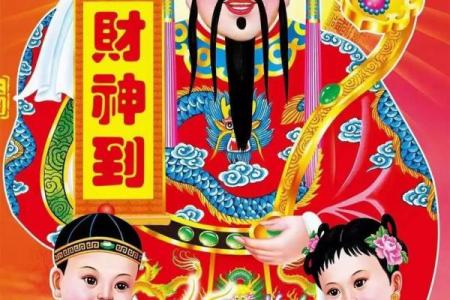 为什么供财神越来越穷到底哪里出错了
