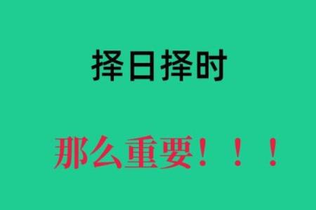 剖产看的日子是求嗣吗 剖腹产吉日怎么选