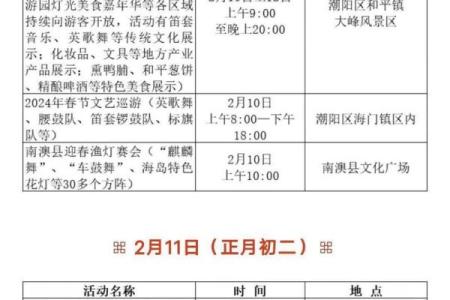 10月10日是什么节日