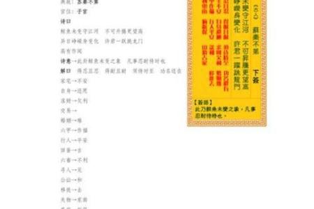 观音灵签第12签的签语解意 观音灵签第12签的解签是什么