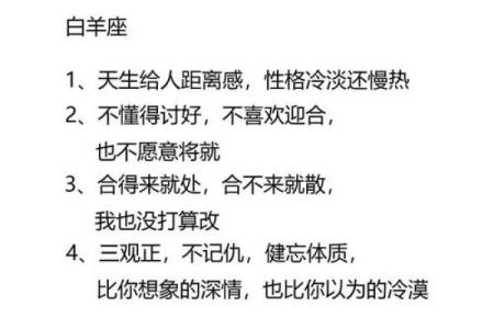 十二星座的秘密