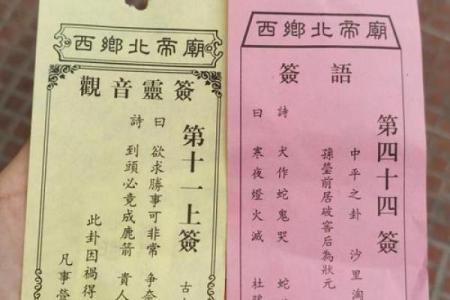 关帝灵签16签解签