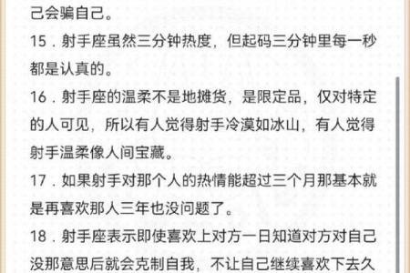 射手男的性格特点及脾气 射手男和什么星座女最合适