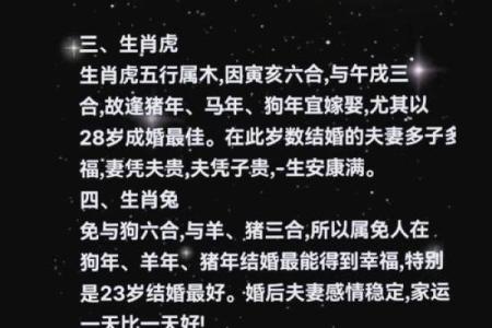1998女虎婚姻配对 与属马相处融洽生活幸福