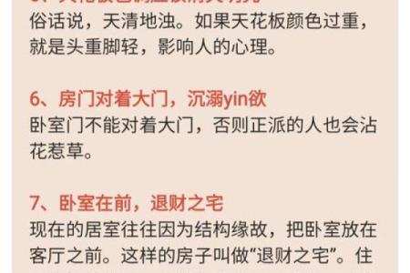 最近事事不顺怎么化解风水物品