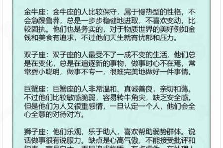 12星座谁最有财运？星座性格揭秘