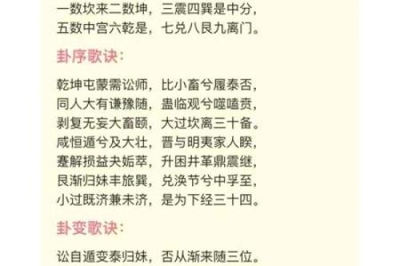 八卦算命，先天八卦算命法