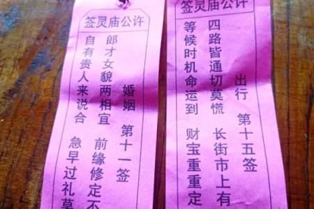 月老灵签姻缘签第二十三签