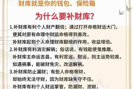 财神补财库的两种主要方法 没钱的人更应该看仔细