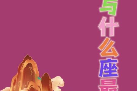 水瓶座和什么星座比较合得来 水瓶座不合的星座