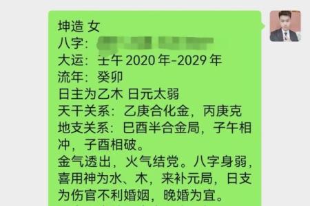 民间面相算命顺口溜