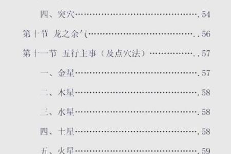 三合派紫微斗数 三合派紫微斗数讲义？