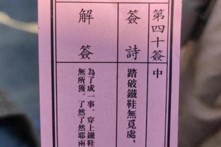 月老灵签最后一签