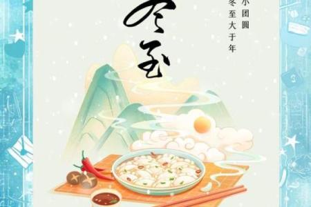 冬至民俗经典大盘点