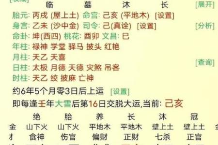 八字命理必背口诀（下）