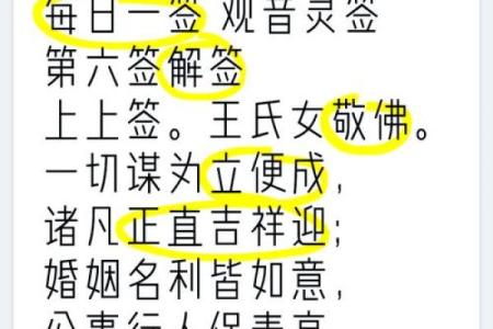 观音灵签8签解签自身