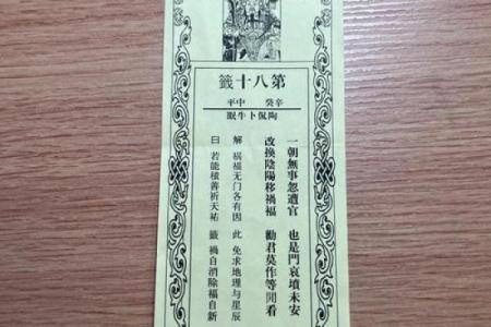 黄大仙灵签87签解签