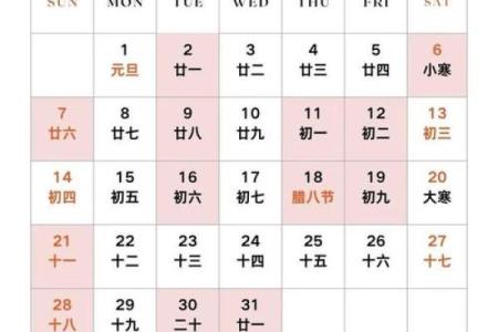 汉典老黄历择吉日时辰，查询农历十二月结婚的黄道吉日