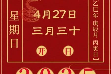 4月27日是什么星座