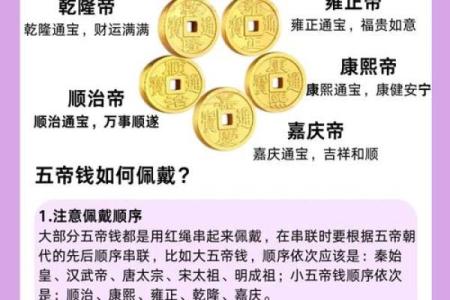 十帝钱的风水作用十帝钱是哪十帝