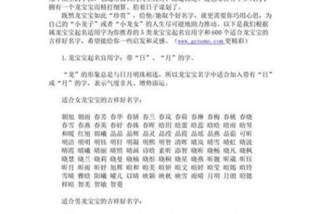 在线生辰八字起名字