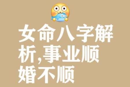 红颜薄命，青丝泪染，一个命犯桃花的女命八字