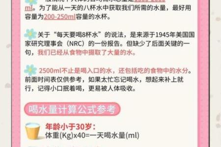 详解：八字水多的好处与坏处