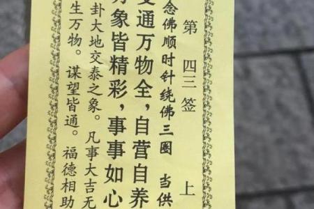 救苦救难观音灵签