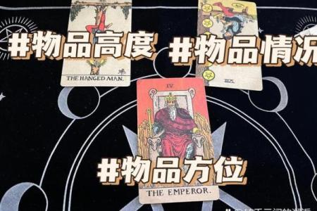 塔罗牌寻物，塔罗牌寻物元素代表方位是什么？